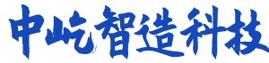湖南中屹智造科技有限公司_無(wú)線(xiàn)遠(yuǎn)傳水表，IC卡智能水表，物聯(lián)網(wǎng)水表，射頻水表